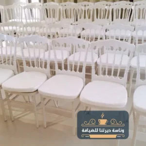 تأجير كراسي للعزاء الكويت