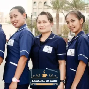 خدمة فلبينيات بالجهراء